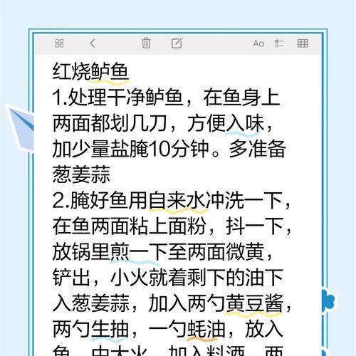 四川家常红烧鲈鱼，做法大揭秘！（从选材到成品，全方位讲解！）
