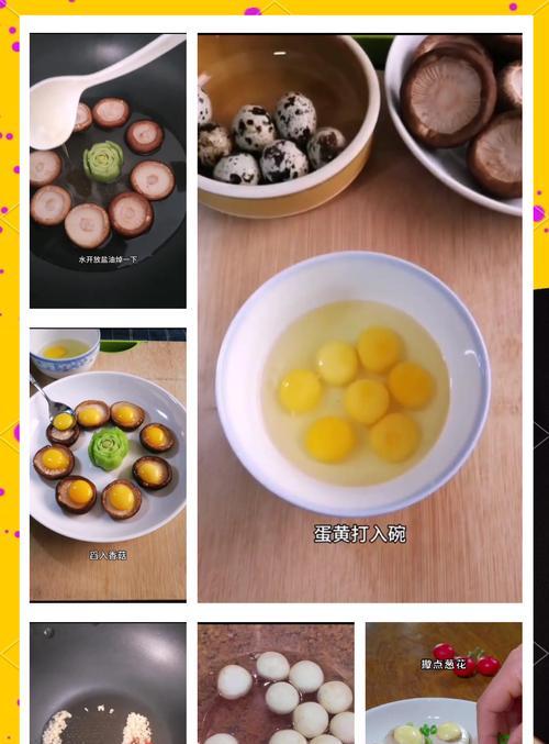 教你做香菇蛋挞香菇芝士鹌鹑蛋（一口一个，美味无比的小点心，快来尝尝吧！）