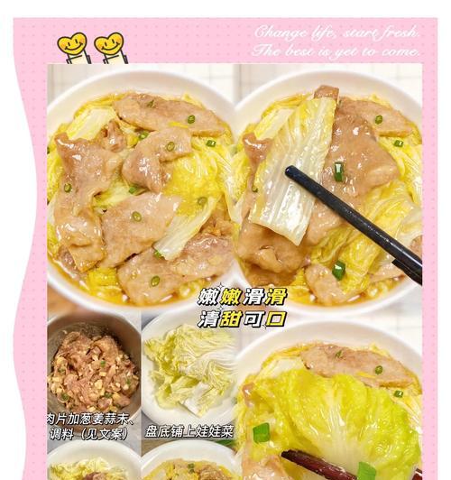 一次掌握的三薯粉蒸肉美食做法（烹饪爱好者必看的三薯粉蒸肉详细制作指南）