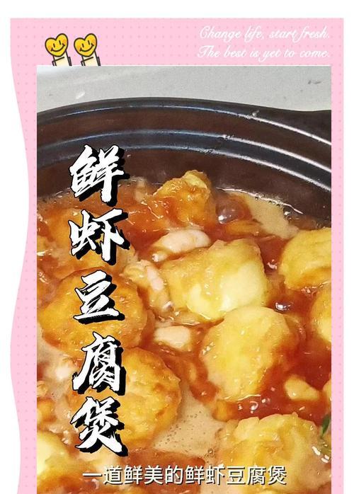 鲜虾玉子蒸，口感鲜美（家常料理，简单易学，蒸的艺术）