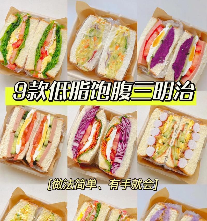 打造营养美味的三明早餐（掌握健康早餐的秘诀，享受品质生活）