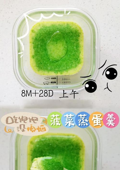 美味健康，营养丰富的菠菜鸡蛋羮（掌握这个秘诀，一份滋补养生的早餐即刻享用）