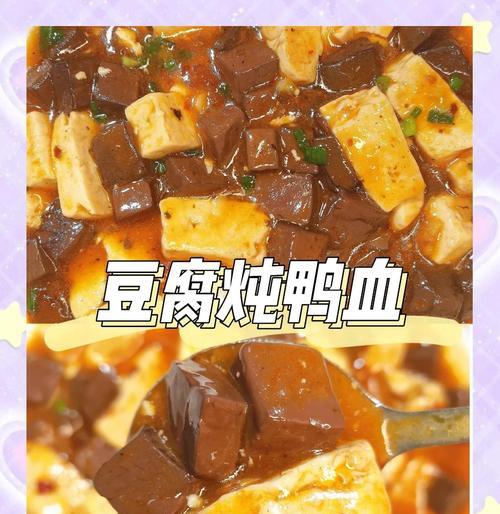 用鲜美鸭血做汤（超级简单的鸭血汤做法，教你如何让口感更加鲜美！）