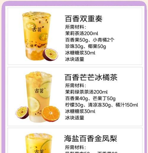 自制百香果冰棒，清爽解暑夏日必备