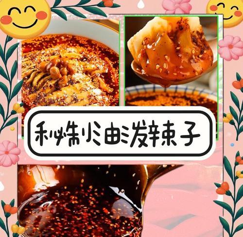 重庆油辣子的制作方法（手把手教你制作红油辣子，让家常菜也能吃出重庆味道！）