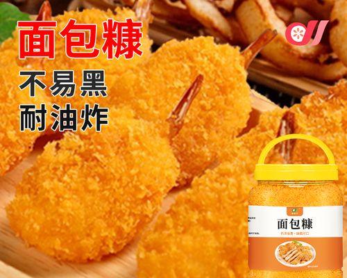 炸脆皮南瓜饼制作详解（咸甜口感交织，让你欲罢不能）