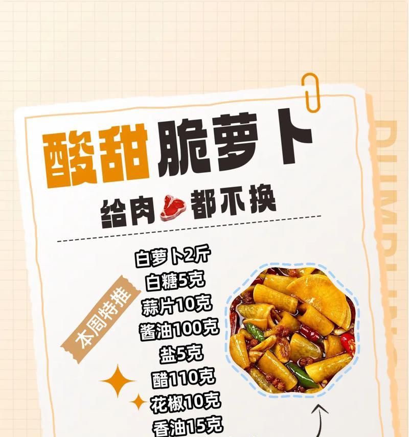 唯有清脆可口，方可称为好菜（唯有清脆可口，方可称为好菜）