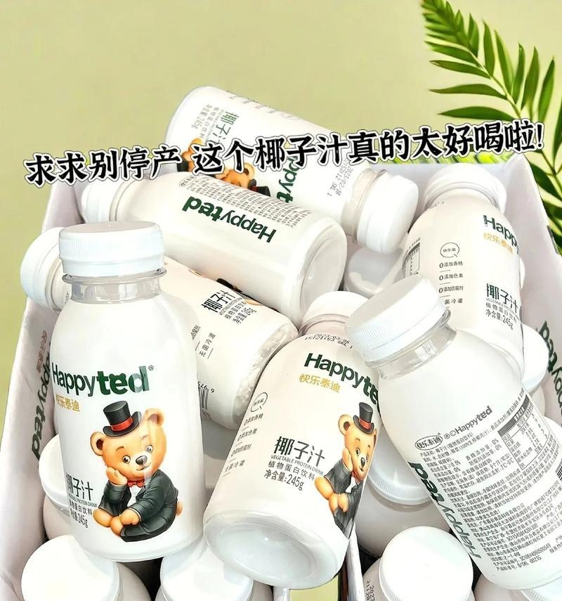掌握鲜榨椰子汁的制作技巧（打造健康美味的饮品，享受椰子带来的清爽）