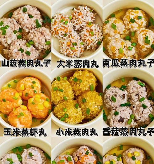 如何制作美味可口的以什锦糯米肉丸（让你一次搞定营养美味又简单的糯米肉丸，健康食材打造完美体验！）