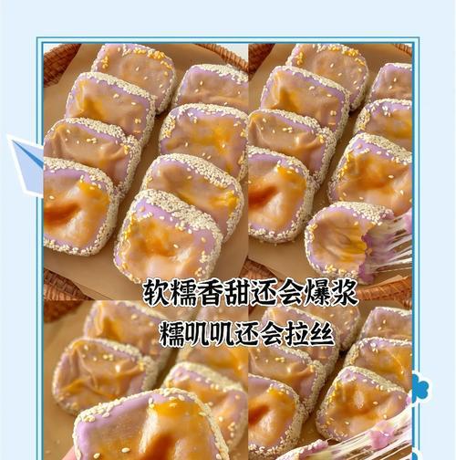 香芋芝士饼的制作方法（教你轻松做出口感细腻的芋头芝士饼）