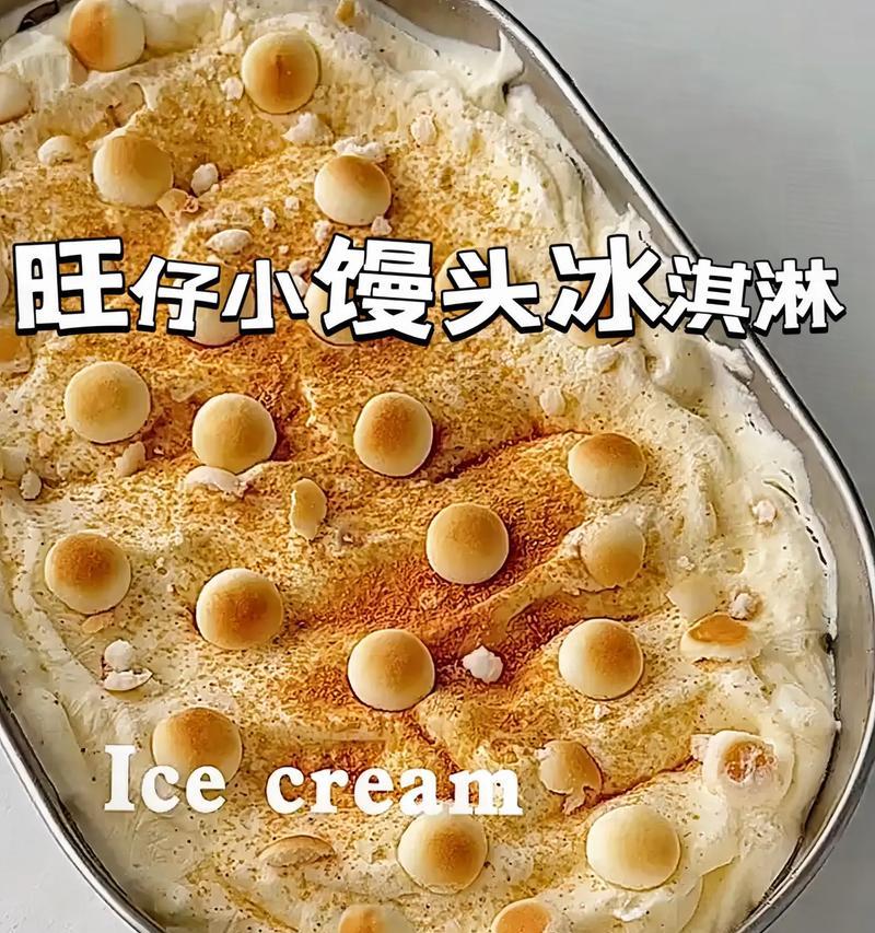 自制旺仔小馒头无油食谱（营养健康，美味可口的小馒头）