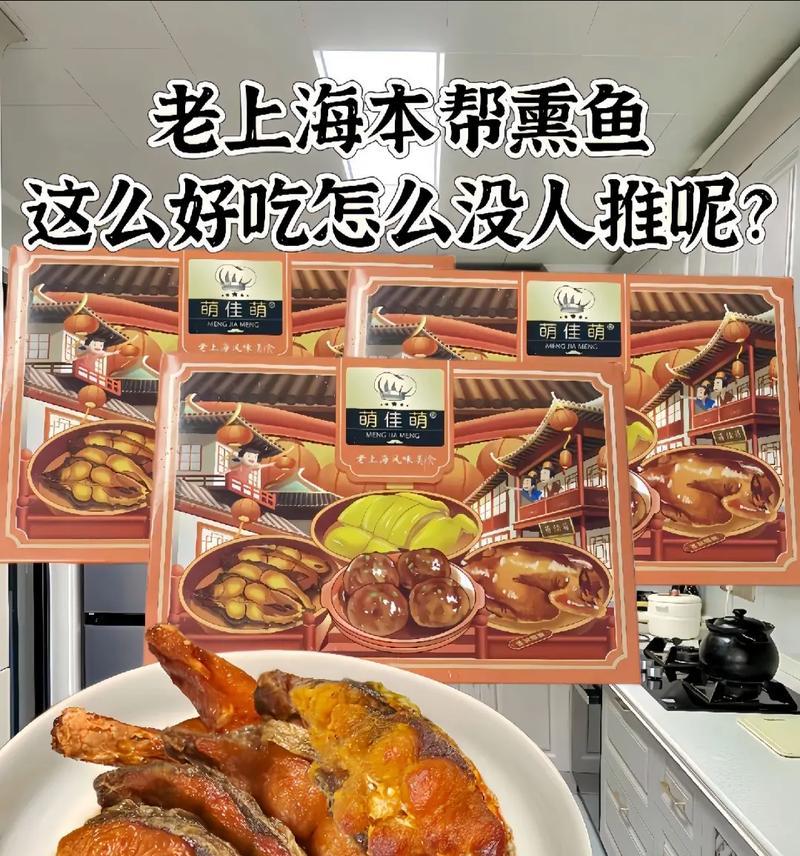 苏式爆鱼的做法（传承苏菜经典，制作美味爆鱼）
