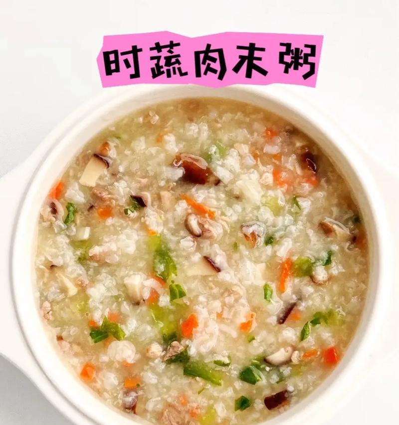 以鲜百合肉末粥为主角的健康早餐（教你轻松做出营养美味的早餐，告别单调乏味的生活！）