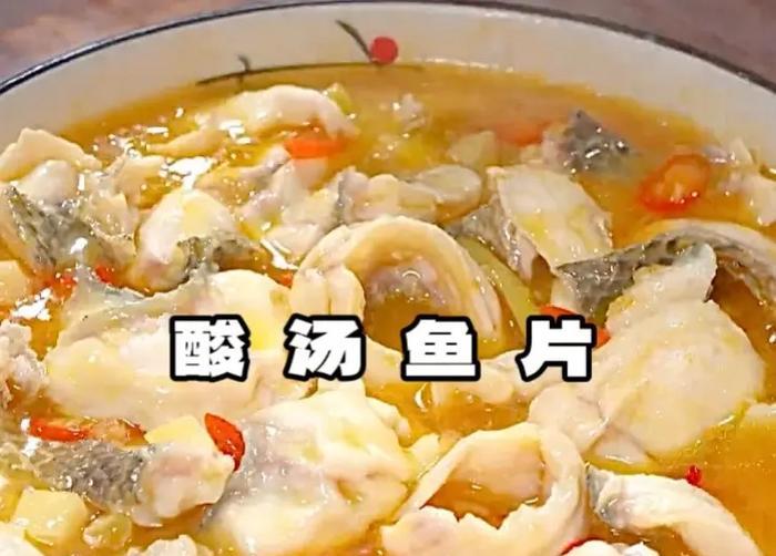 如何制作让人欲罢不能的酸汤鱼片（一吃就上瘾的美食，试试这个秘方！）