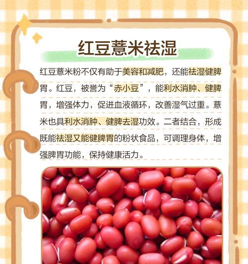 自制红豆薏米粉，健康营养又美味（15个步骤教你轻松制作营养早餐）