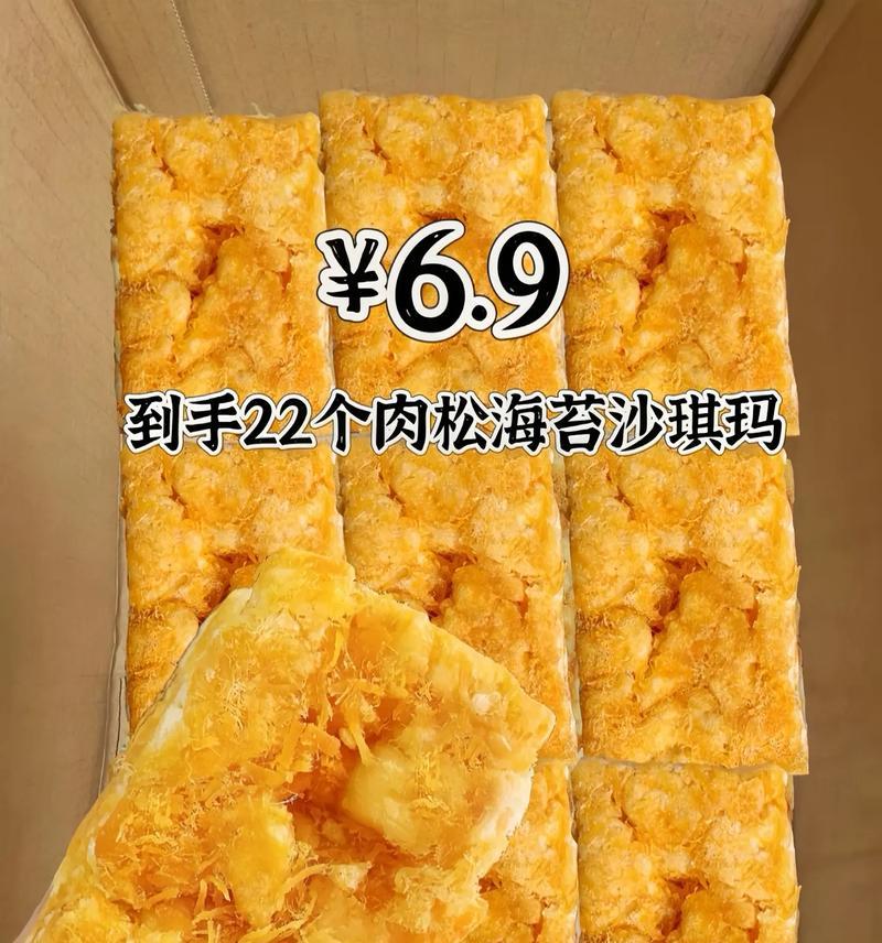 香脆美味肉松海苔玉子烧（一道简单易学的美食佳品）