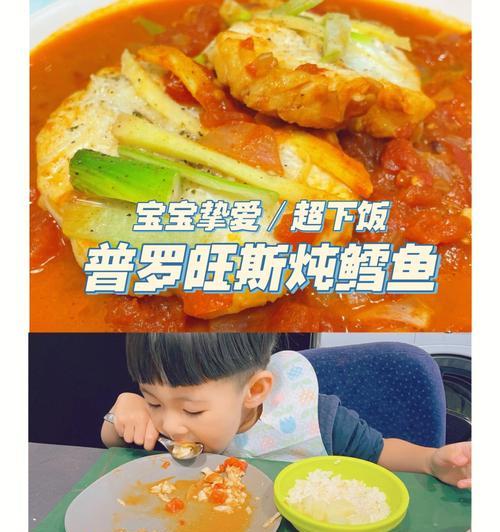 石榴绿茶雪鱼丁的制作方法（以茶入鱼，清香满溢）