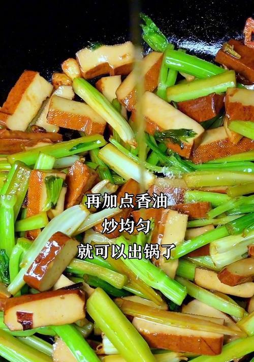 美味营养的香干木耳炒芹菜（健康鲜美的素食佳肴，体验香干与木耳的完美组合）