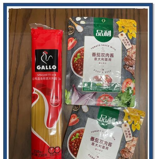 自制番茄意面酱，做出美味又健康的意面！（如何用新鲜的番茄和调味料做出美味的意面酱？）