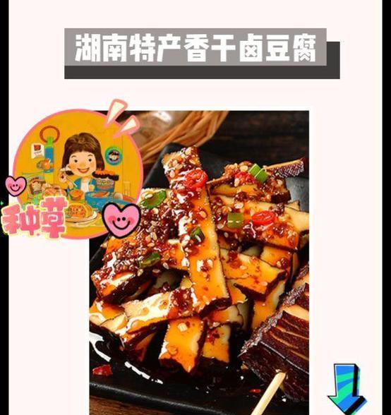 教你做出美味香辣卤豆干（手把手教你制作口感鲜美的香辣卤豆干）