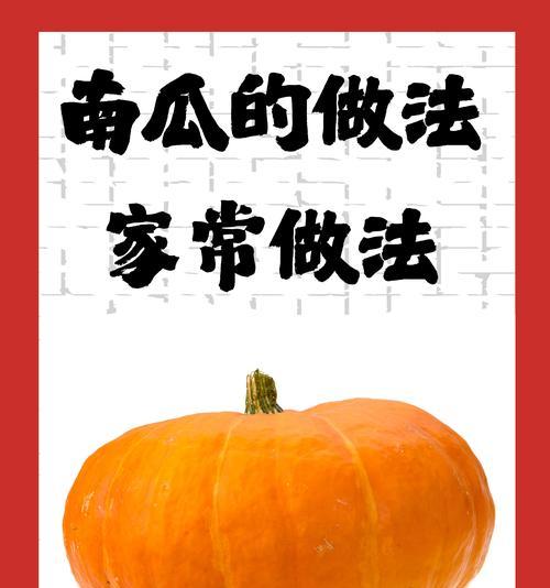清炒南瓜心的做法（简单易学，味道鲜美）