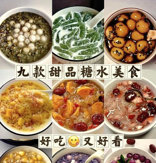 白果腐竹糖水的做法（美味营养，健康甘甜）