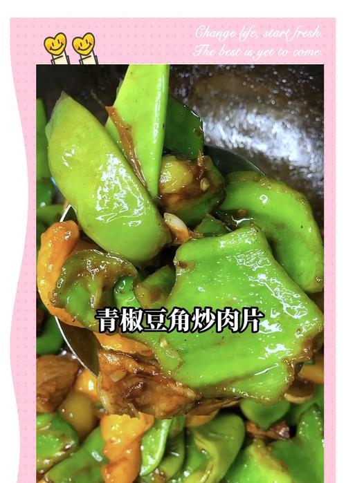 紫苏豆角炒肉片做法（用嫩肉片和香气四溢的紫苏烹饪美食）