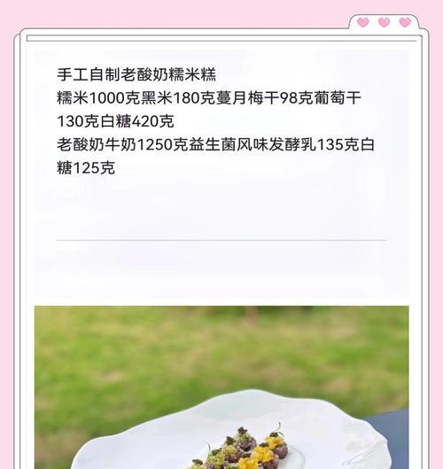 自制老酸奶，健康美味两不误（如何在家制作口感细腻的老酸奶）