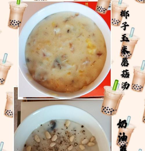 珍心蘑菇炖土豆的做法（一道营养丰富的家常菜谱）