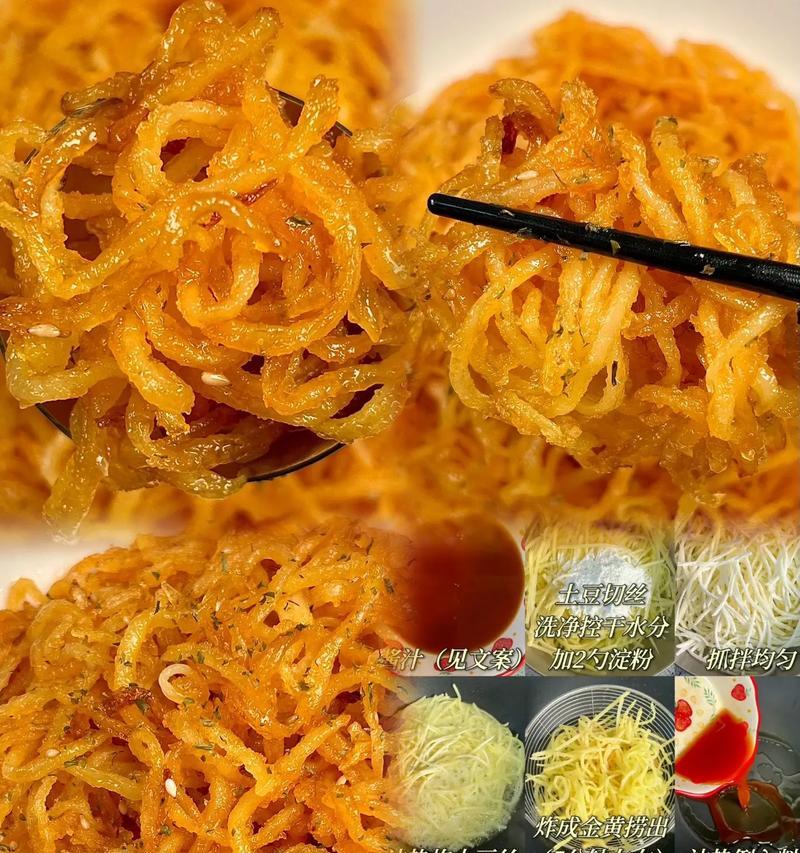 酸甜辣土豆丝的制作方法（家常菜谱）