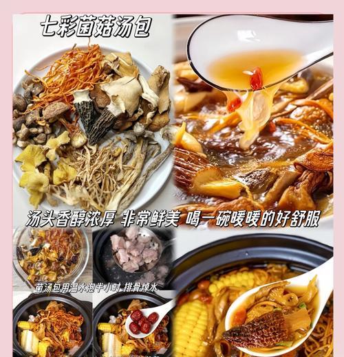美味可口的圆菇炖排骨（教你轻松掌握的家常菜谱，带你领略味蕾的惊喜）
