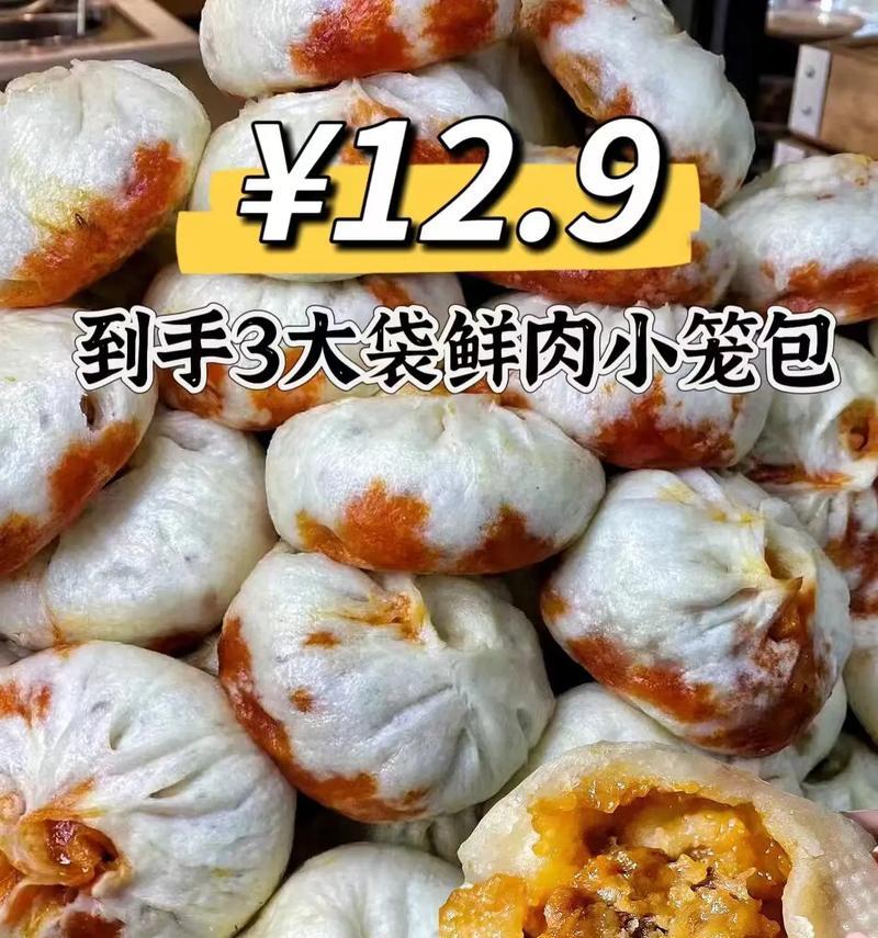 自制香菇鲜肉小笼包的做法（简单易学的小笼包制作，让你在家享受美食）