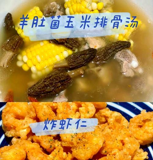 营养美味虾仁排骨罗卜汤的制作方法（美味汤品，低脂低热量，滋补养生，适合全家人食用）