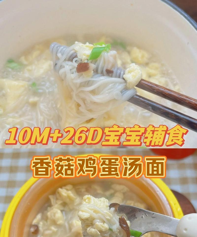 让宝宝健康成长的美食——香菇粉（营养丰富，美味可口，简单易做）