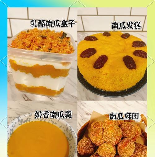 咸蛋黄烩南瓜泥美食探秘（怎样把南瓜做得美味可口？以咸蛋黄烩南瓜泥为例）