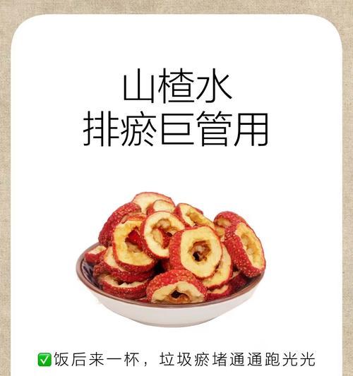 制作夏日冰爽山楂饮，清凉又健康（15个小窍门，让你轻松制作出美味健康的山楂饮）