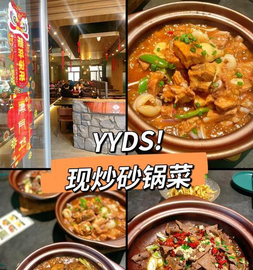 砂锅墨鱼仔的制作方法（口感鲜美的秘诀及食用技巧）
