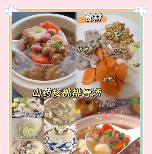 炖山药汤的家庭做法（以药炖山药汤，滋养身体保健康）