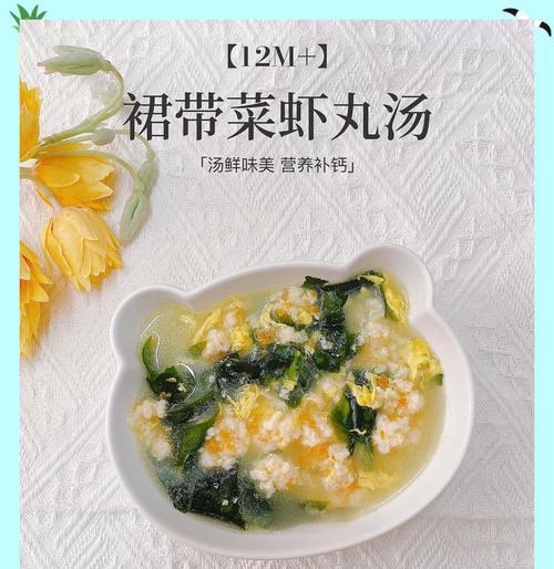 婴儿虾丸的制作方法（营养丰富，健康美味）