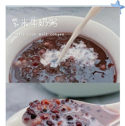 紫米燕麦粥，让你健康美味一起拥有（15个步骤，手把手教你制作营养丰富的紫米燕麦粥）