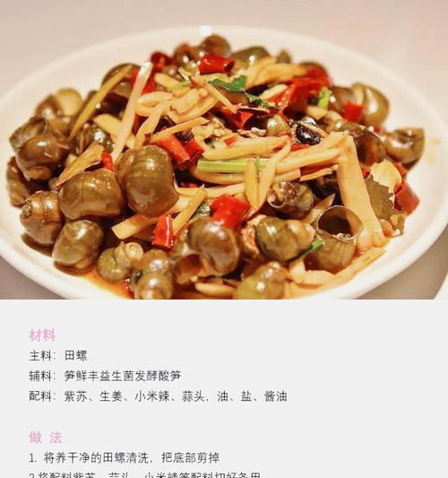 美味炒酸笋土猪肉（家常美食，口感鲜美；土猪肉炒酸笋的做法）