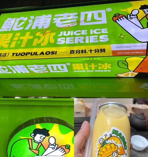 自制水果酸奶冰块（健康冰品，让夏日更美味）