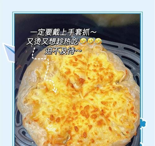 惊喜美味，香蕉奶酪披萨（自制香蕉奶酪披萨，美食爱好者的必备佳品）