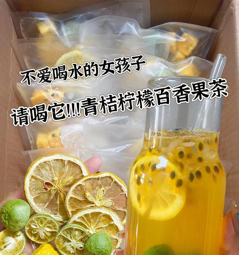清新爽口的洋甘菊青柠茶（自制健康茶饮，享受健康生活）