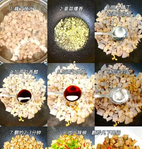 酸辣土豆藕丁的制作方法（用清爽口感打造美味午餐）