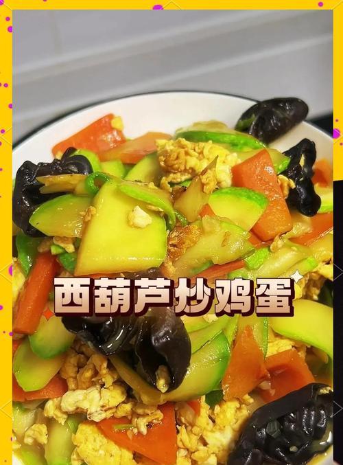 养生好菜青椒西葫芦的做法（健康饮食，从餐桌开始）