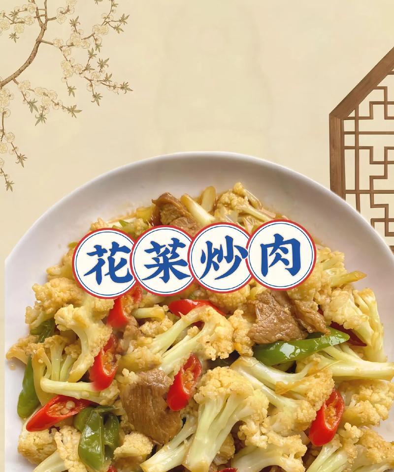 蒜片炒花菜，香气四溢（一道简单而美味的家常菜）