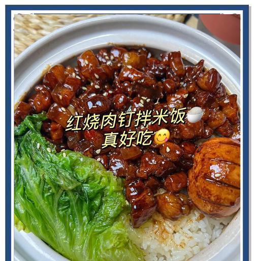 让你快速掌握红烧肉的做法（家常红烧肉，简单又美味）