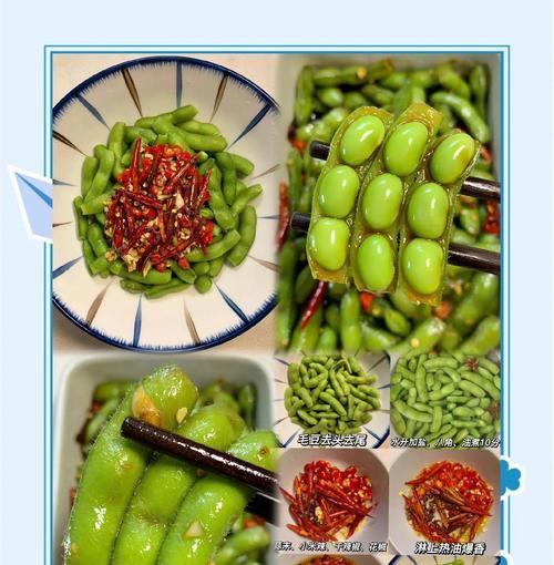 石锅拌饭毛豆，营养丰富又美味（手把手教你轻松做，关键是选好食材）