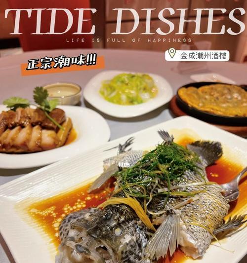 清蒸花斑鱼的做法（清新健康享受美味）